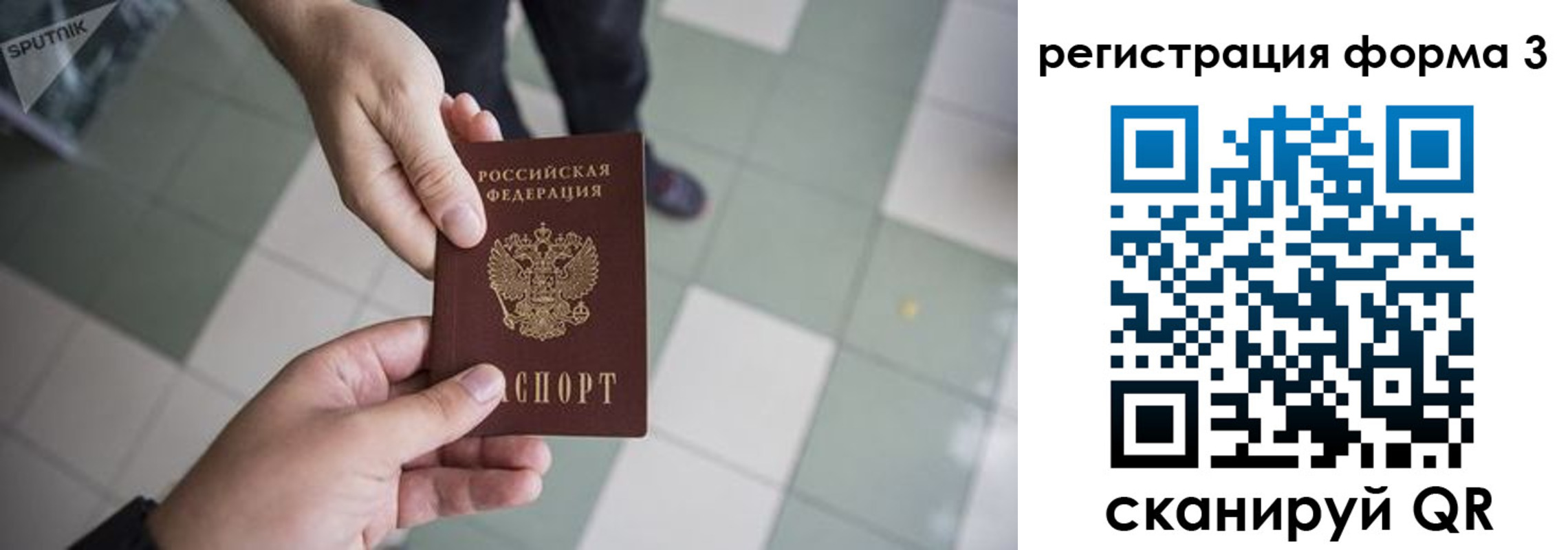 прописка от собственника в Вельске