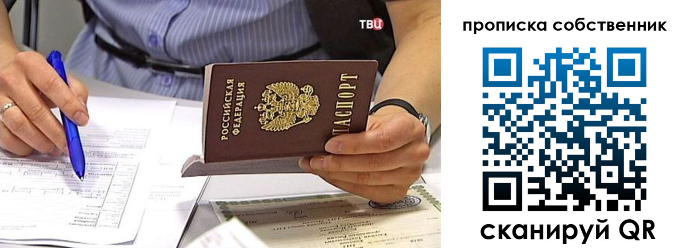 найти адрес прописки в Вельске