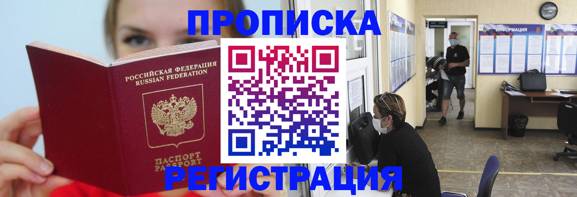 временная регистрация законно в Вельске