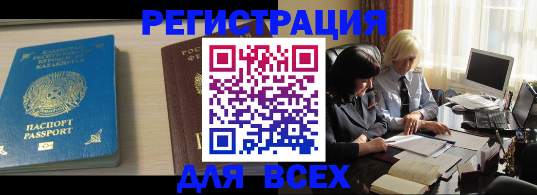 временная регистрация госуслуги в Вельске