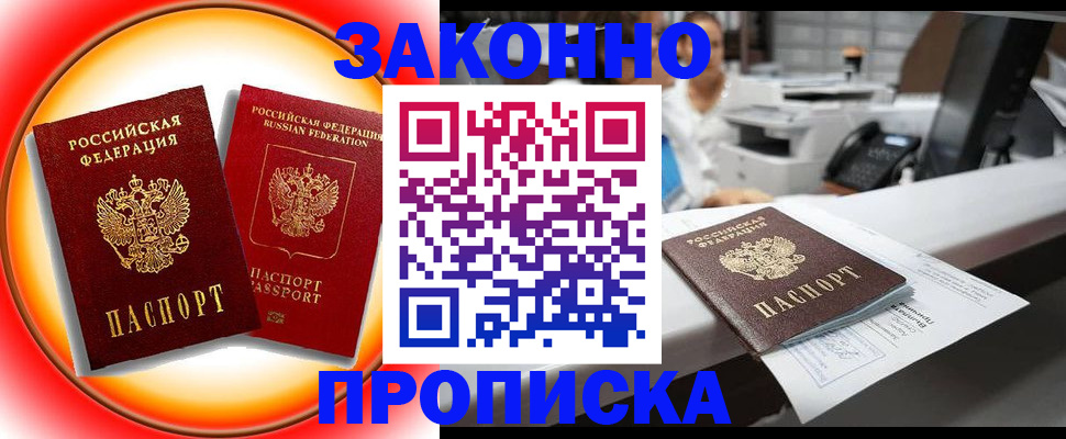 временная регистрация купить в Вельске