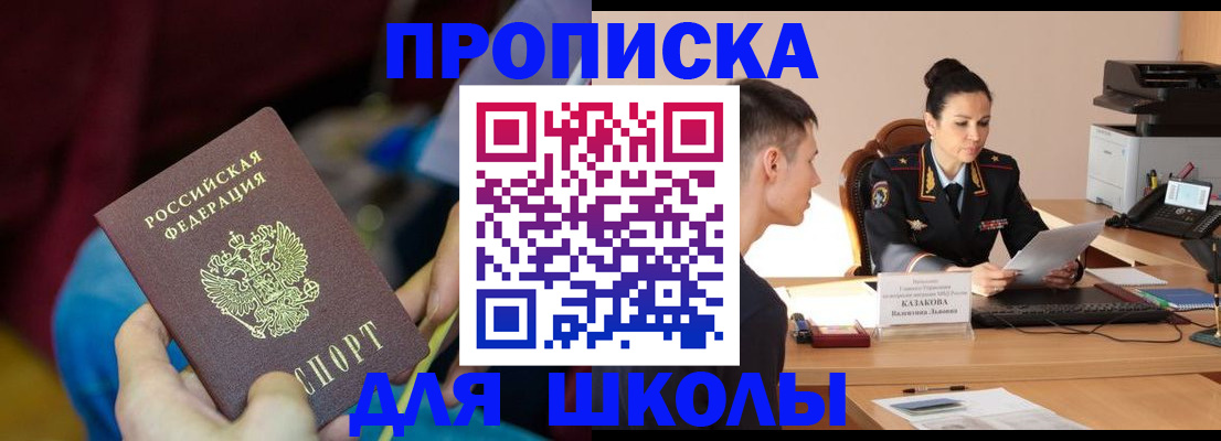 прописка иностранных граждан в Вельске