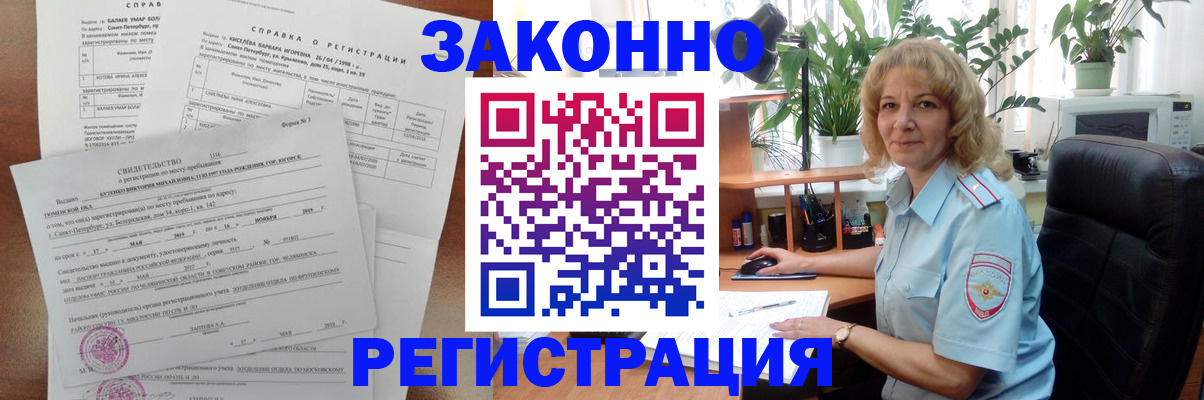 регистрация для школы в Вельске