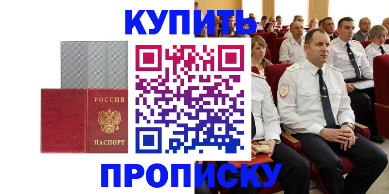 временная регистрация для школы в Вельске