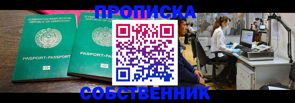 прописка регистрация в Вельске