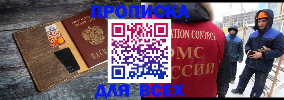 прописка от собственника в Вельске
