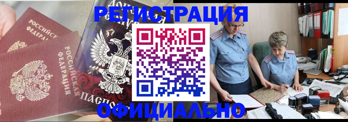 временная регистрация недорого в Вельске