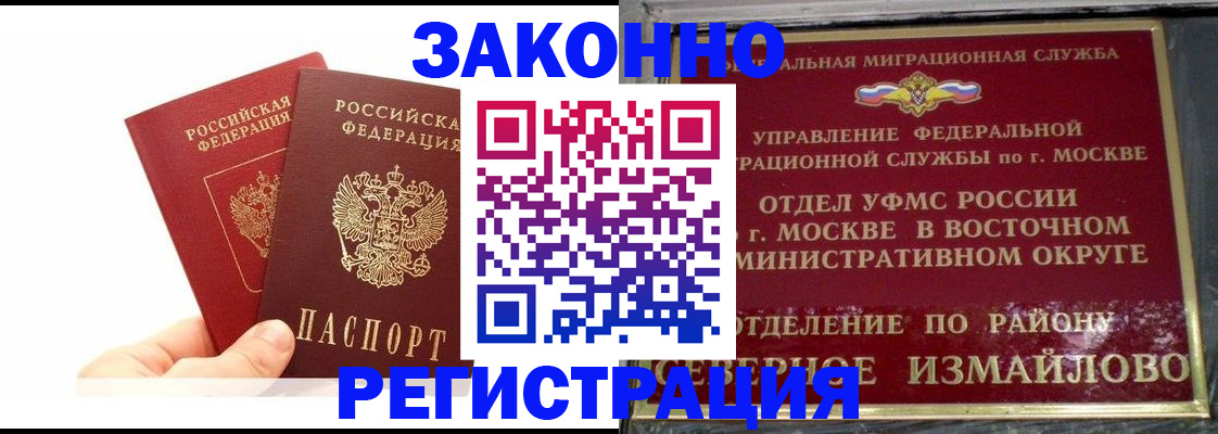 миграционный учет в Вельске